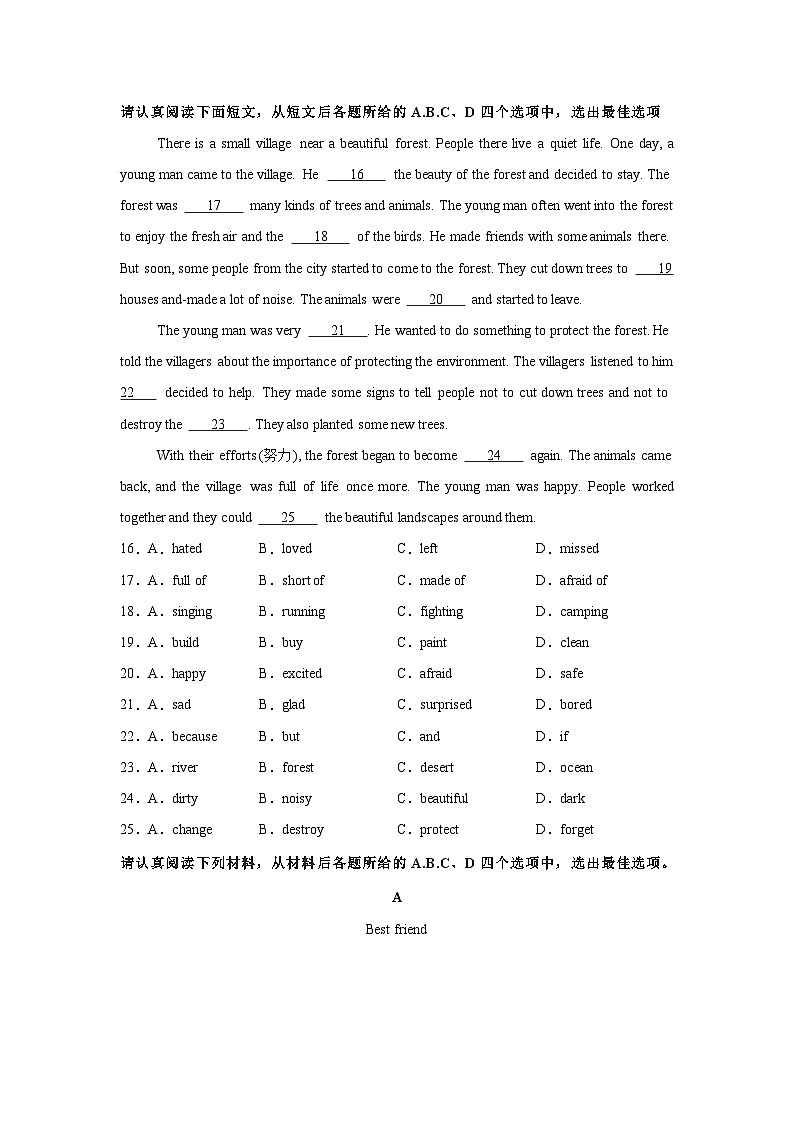 期末提分卷（南京卷）-2024-2025学年七年级英语下学期精准提分卷 （译林版2024）原卷第3页
