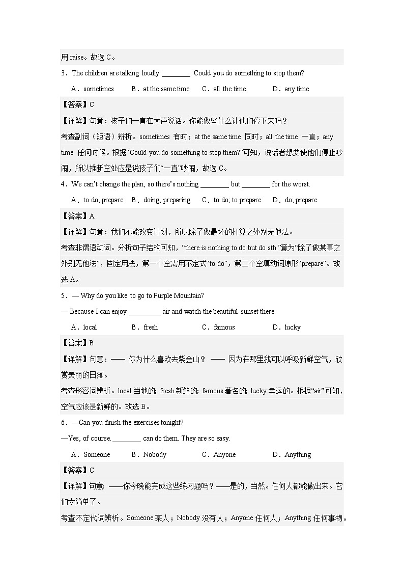 期末提分卷（江苏无锡卷）-2024-2025学年七年级英语下学期精准提分卷 （译林版2024）解析卷第2页