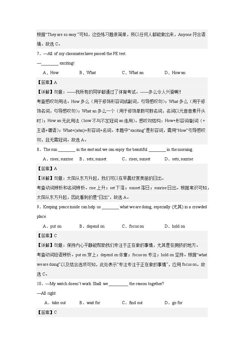 期末提分卷（江苏无锡卷）-2024-2025学年七年级英语下学期精准提分卷 （译林版2024）解析卷第3页