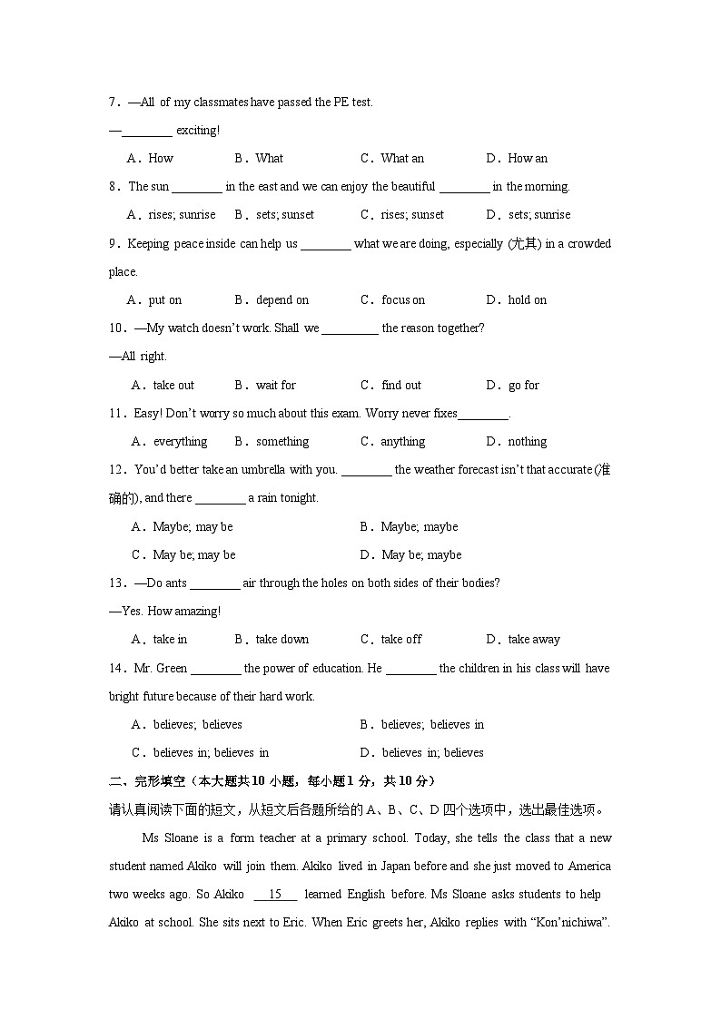 期末提分卷（江苏无锡卷）-2024-2025学年七年级英语下学期精准提分卷 （译林版2024）原卷第2页