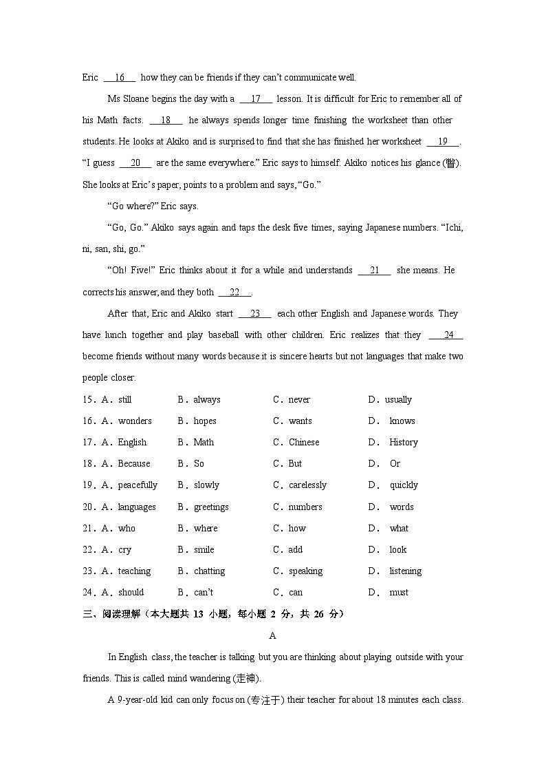 期末提分卷（江苏无锡卷）-2024-2025学年七年级英语下学期精准提分卷 （译林版2024）原卷第3页
