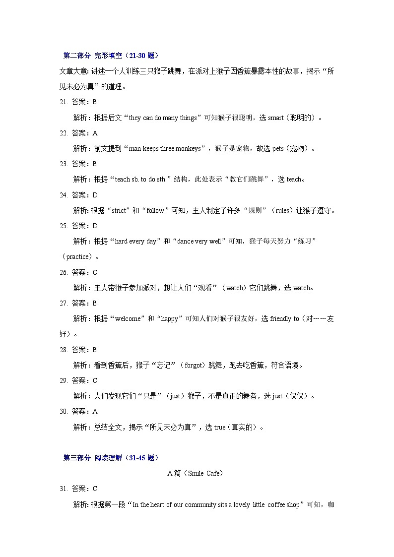 答案解析第1页