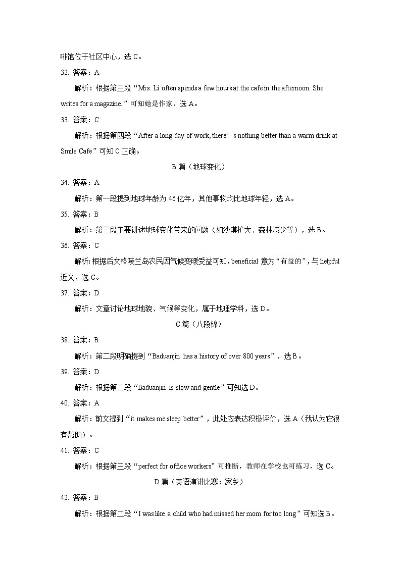 答案解析第2页