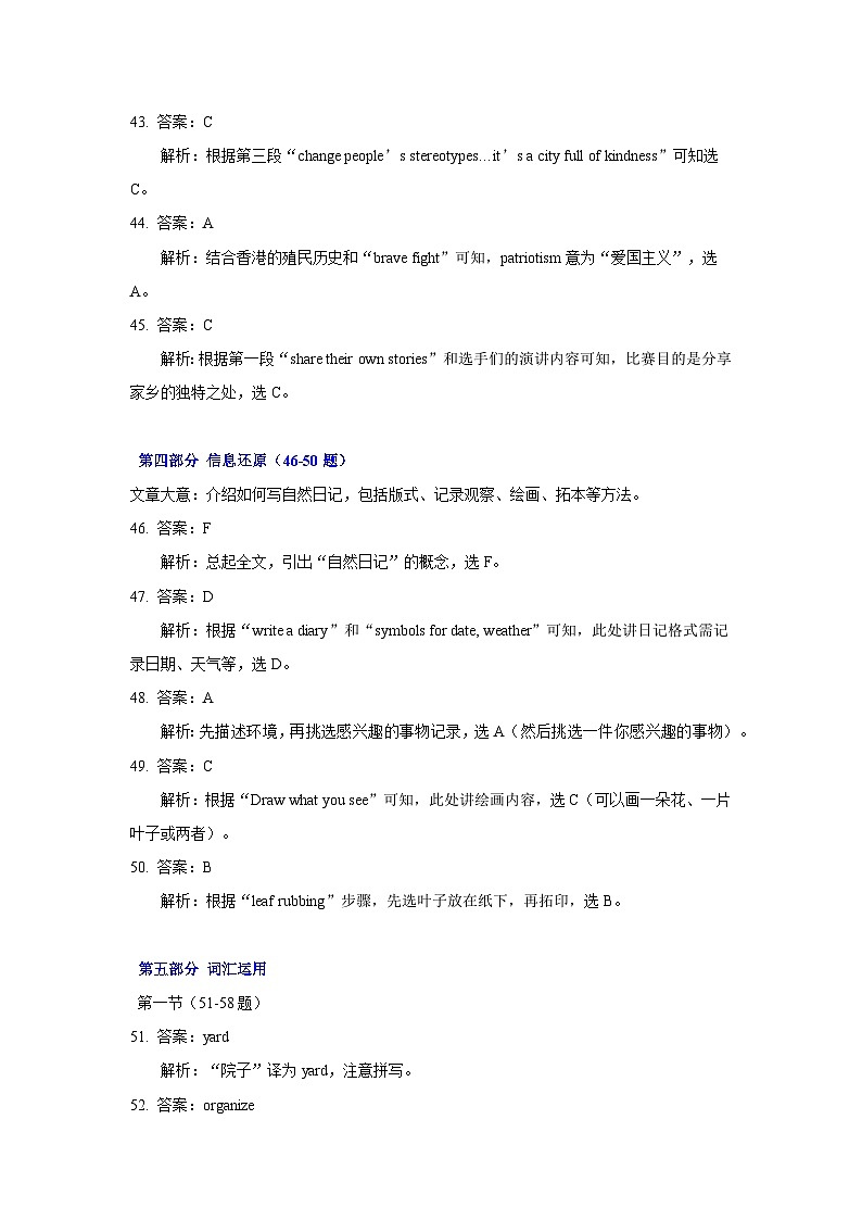答案解析第3页