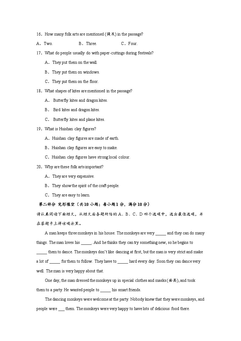 七年级下学期期末模拟卷（苏州专用） - 2024-2025学年七年级英语下学期期末复习（译林版2024）第3页