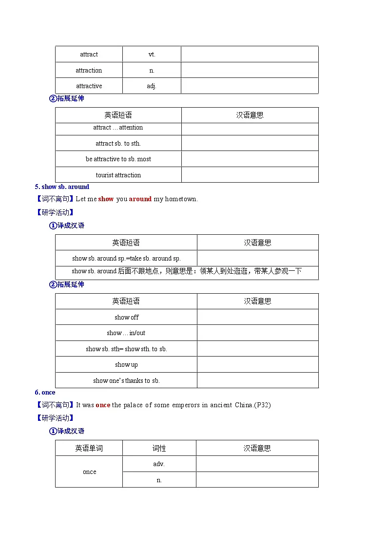 Unit 3 My hometown 词汇篇&句型篇（“学”&“练”）（原卷版）第3页