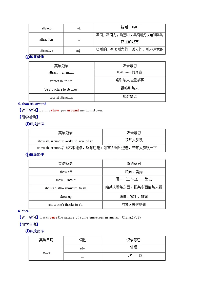 Unit 3 My hometown 词汇篇&句型篇（“学”&“练”）（解析版）第3页