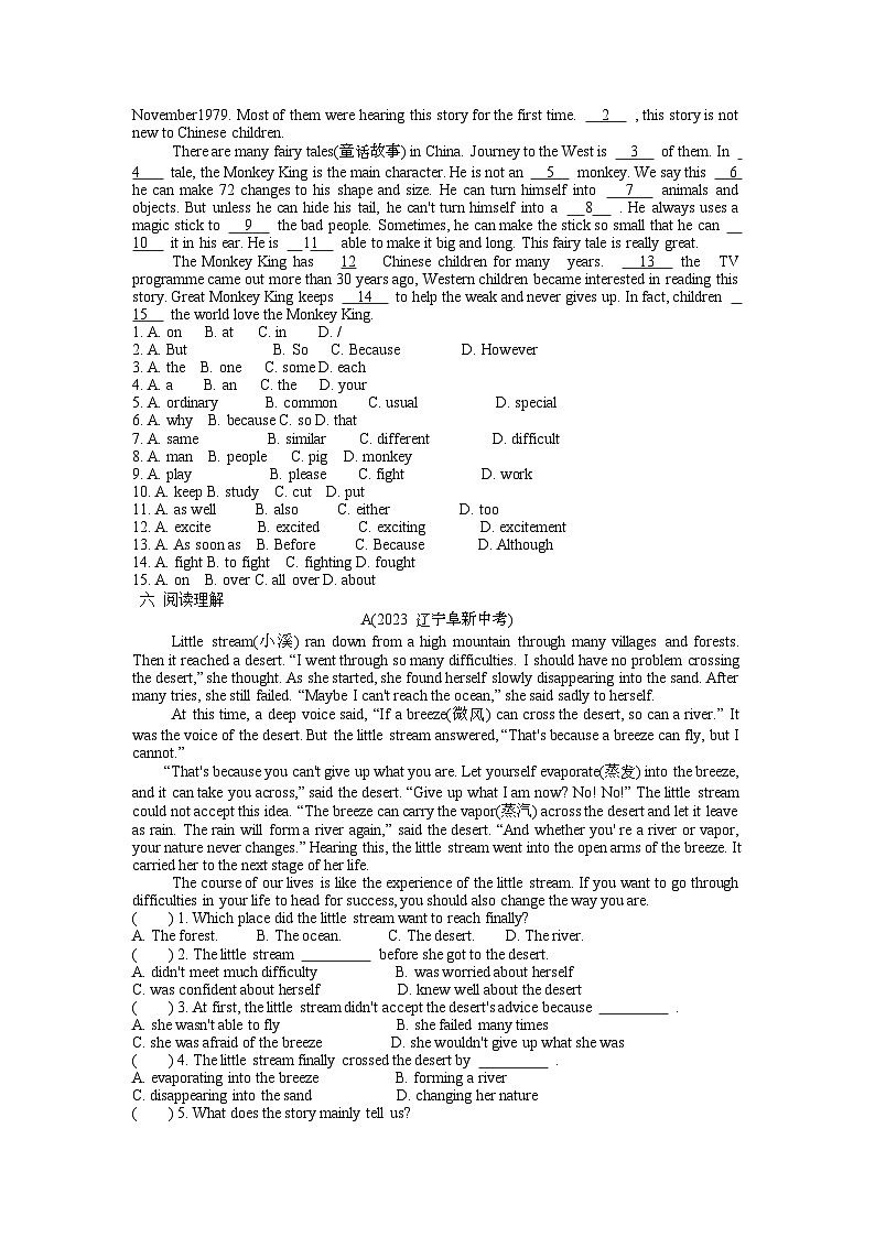 译林版初中英语七下Unit8 welcome课时练习（含答案）第3页