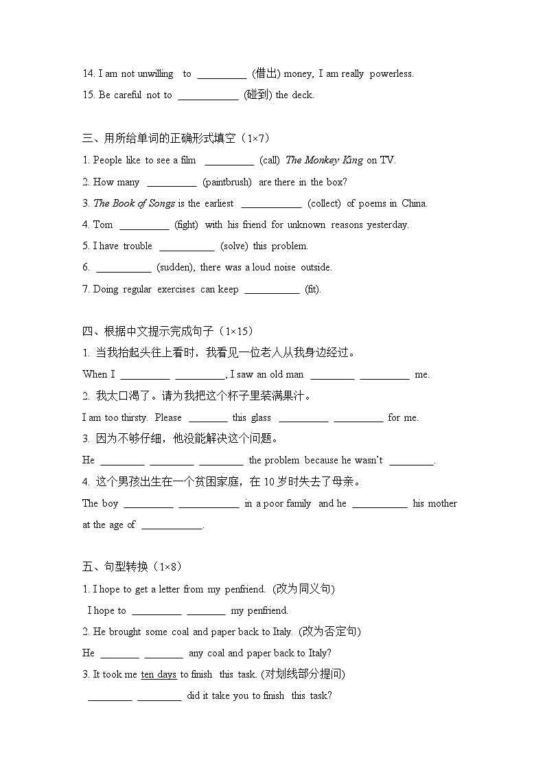 译林版初中英语七下Unit8 单元测试卷（含答案）第3页