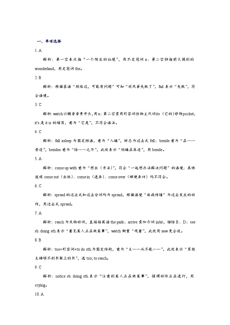 答案解析第1页