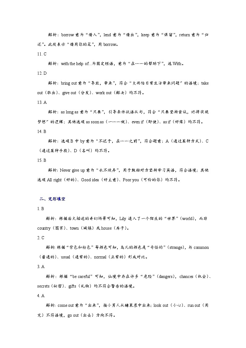 答案解析第2页