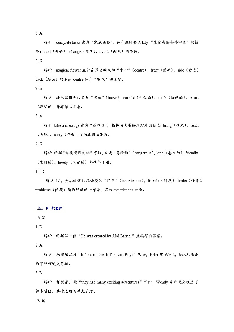答案解析第3页