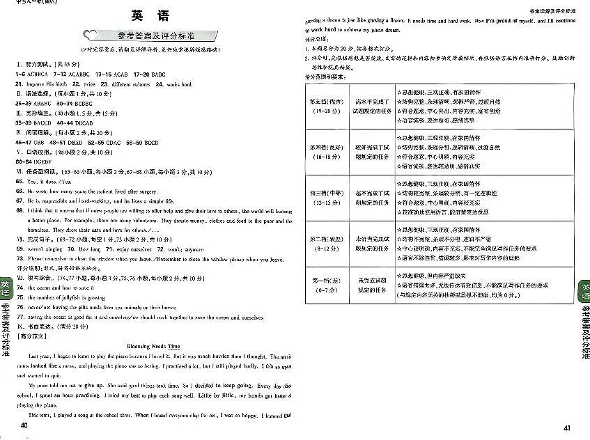 2025《万唯中考•重庆定心卷》英语答案第1页