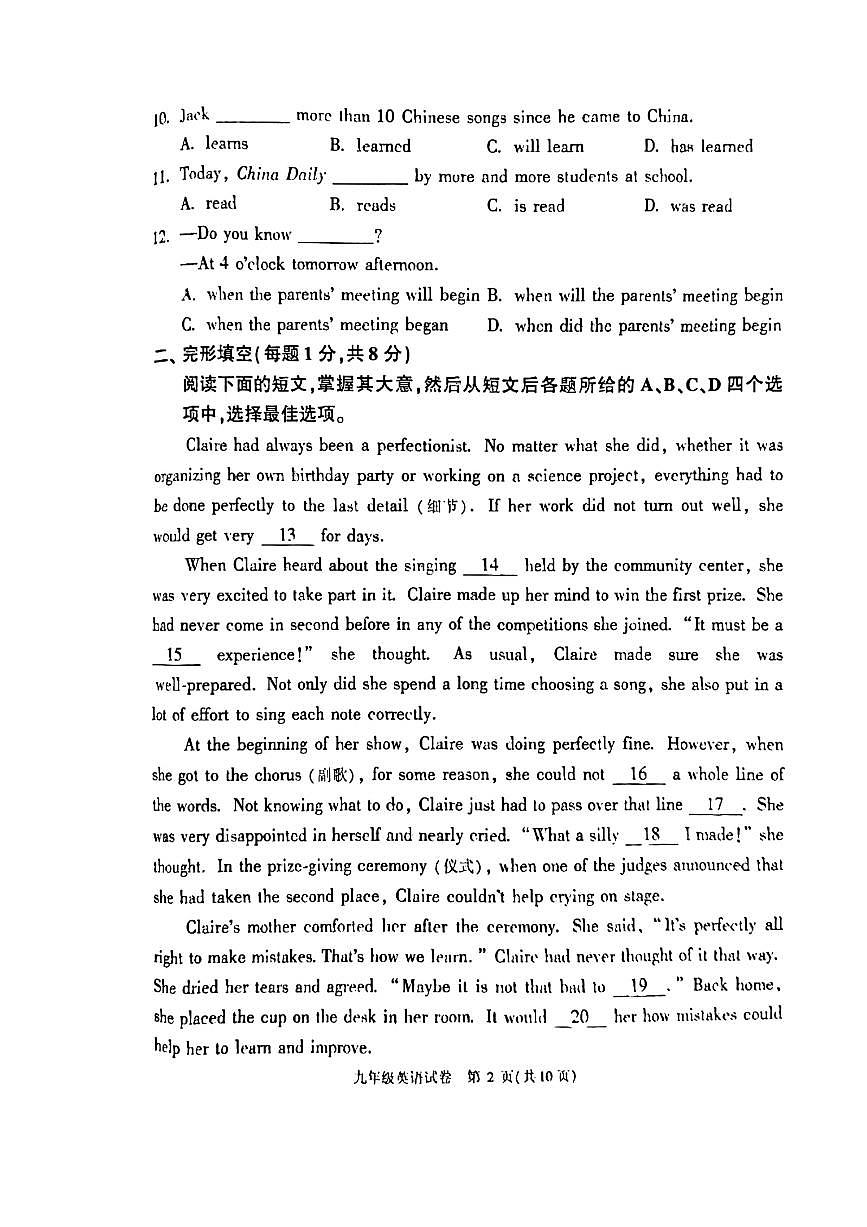 2023北京朝阳区初三二模英语试卷（含答案）第2页