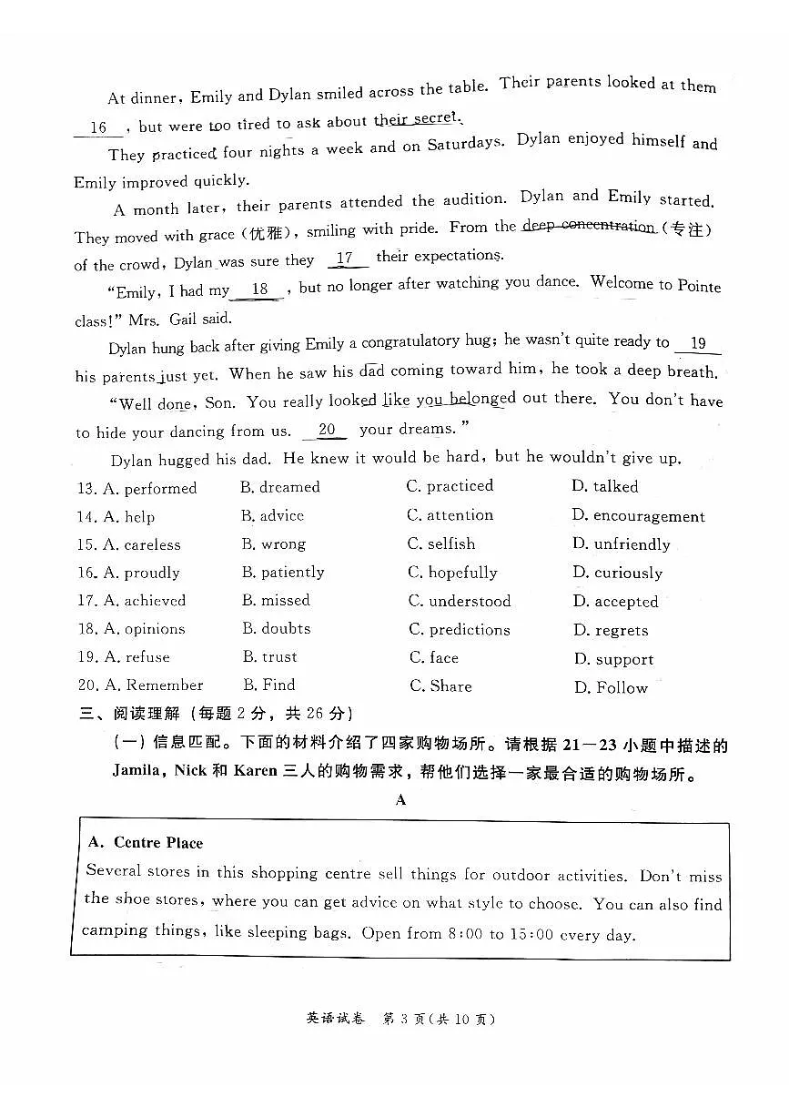 2023北京东城区初三二模英语试卷（含答案）第3页