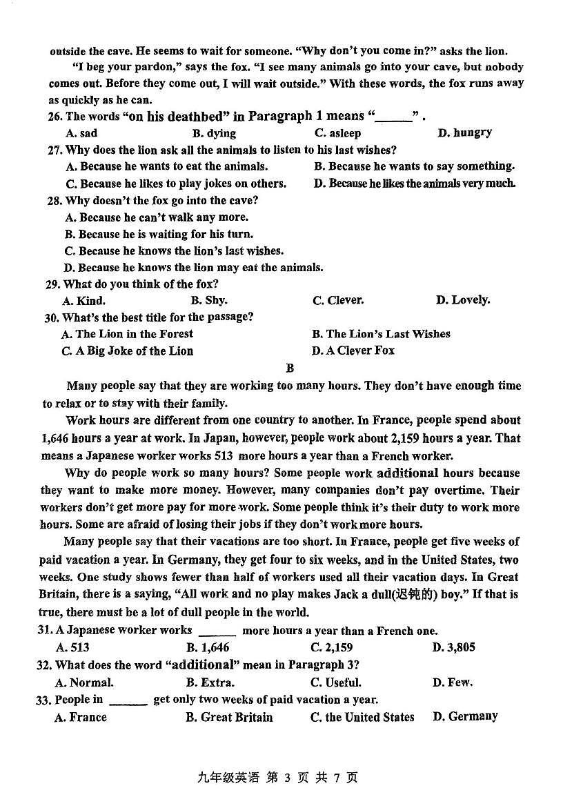 2025年天津市红桥区九年级英语三模试题（含答案） 2025年天津市红桥区九年级英语三模试题第3页