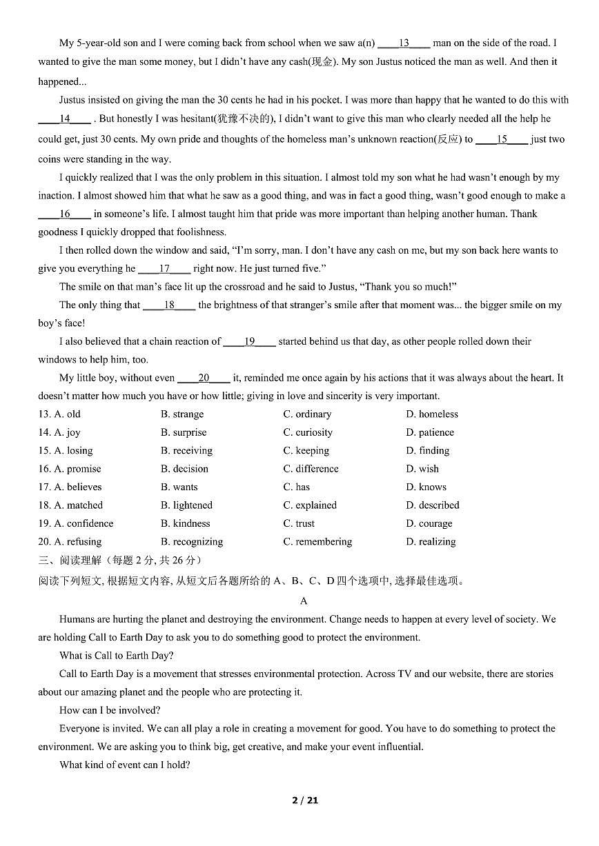 2022北京西城初三二模英语试卷（含答案）第2页