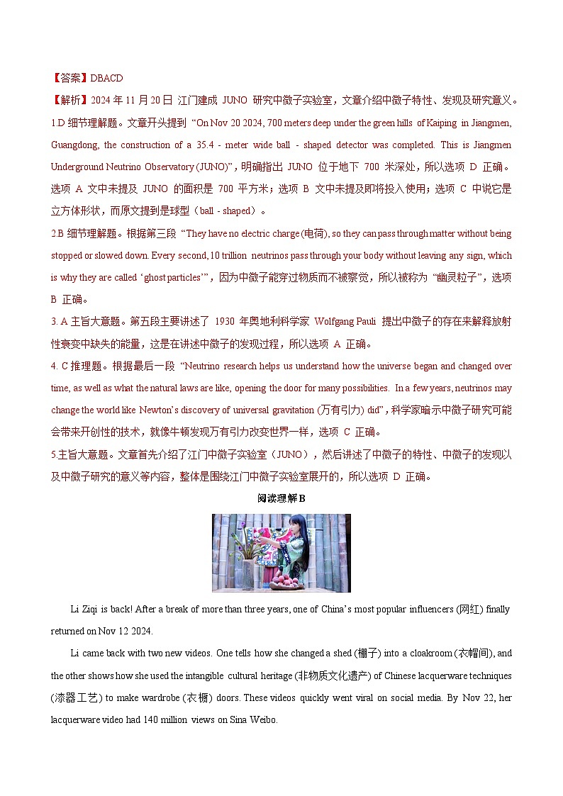 2025年中考英语阅读练习专项复习热点时文01（解析版）第3页