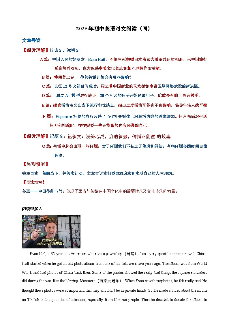 2025年中考英语阅读练习专项复习热点时文04（原卷版）第1页