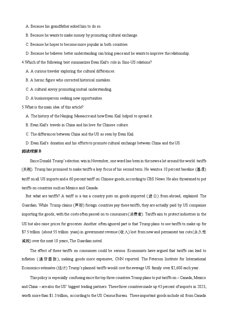 2025年中考英语阅读练习专项复习热点时文04（原卷版）第3页