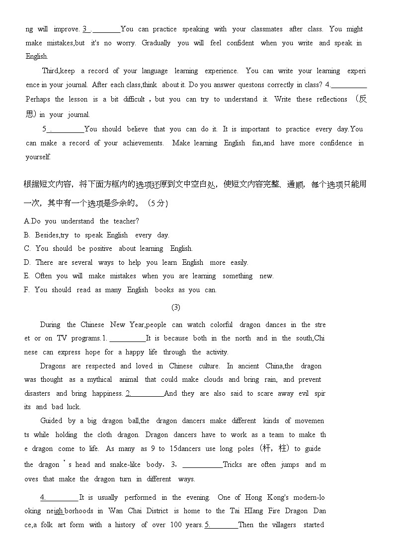 2025年中考英语考前冲刺复习：短文还原 精准提分练习题（含答案）第2页