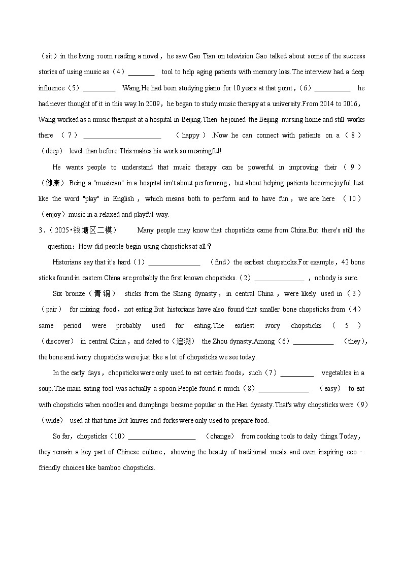 2025年中考英语考前冲刺复习：语法填空 精准提分练习题（含答案解析）第2页