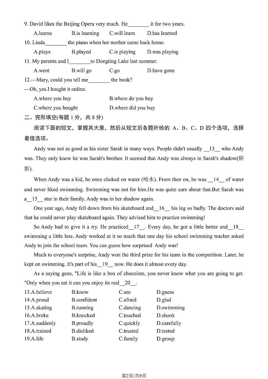2024北京门头沟初二（下）期末真题英语试卷第2页