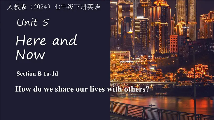 Unit 5 Here and now Section B 1a-1d 课件 2024-2025学年人教版七年级英语下册第1页