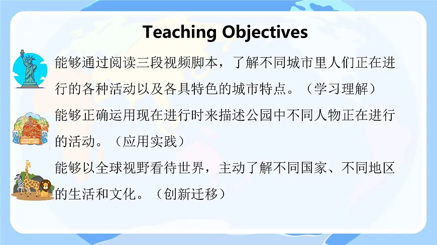 Unit 5 Here and now Section B 1a-1d 课件 2024-2025学年人教版七年级英语下册第2页
