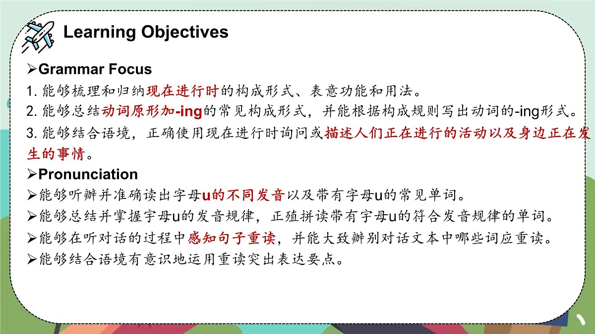Unit 5 Here and Now Section A Grammar Focus 课件 2024-2025学年人教版七年级英语下册第2页