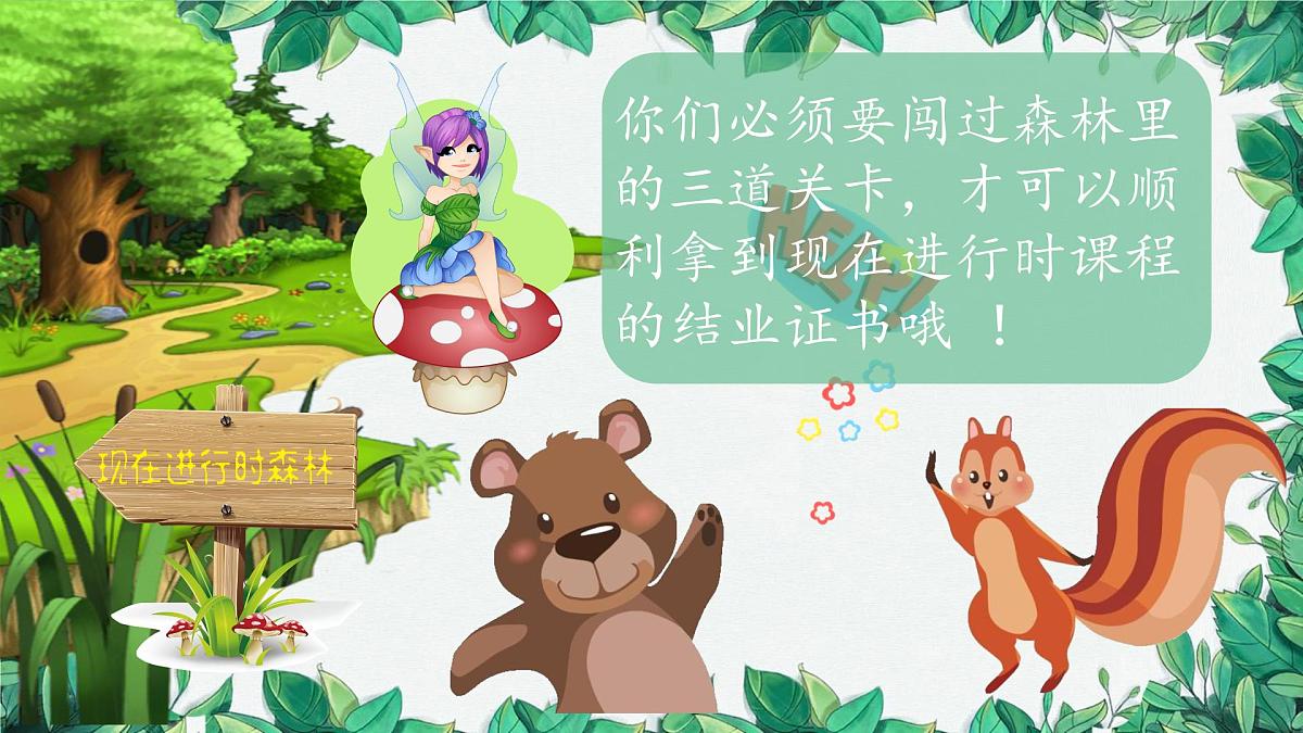 Unit 5 Here and Now Section A 现在进行时 课件 2024-2025学年英语人教版7年级下册第4页