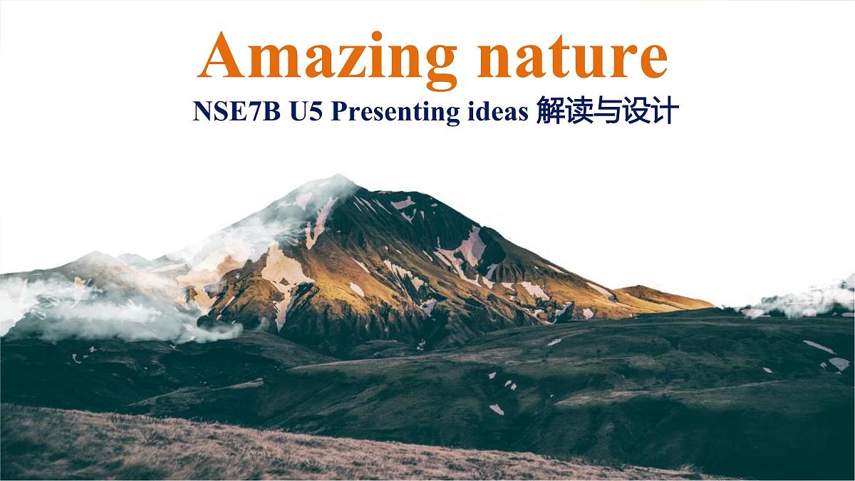 Unit 5 Amazing nature presenting ideas 解读与教学设计课件PPT第1页
