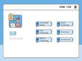 【新課標(biāo)AI賦能教學(xué)】Unit 1 This is me Starting out Listening&speaking新教材外研版八上英語課件