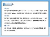 【新課標(biāo)AI賦能教學(xué)】Unit 1 This is me Starting out Listening&speaking新教材外研版八上英語課件