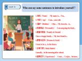 【新課標(biāo)AI賦能教學(xué)】Unit 1 This is me Starting out Listening&speaking新教材外研版八上英語課件