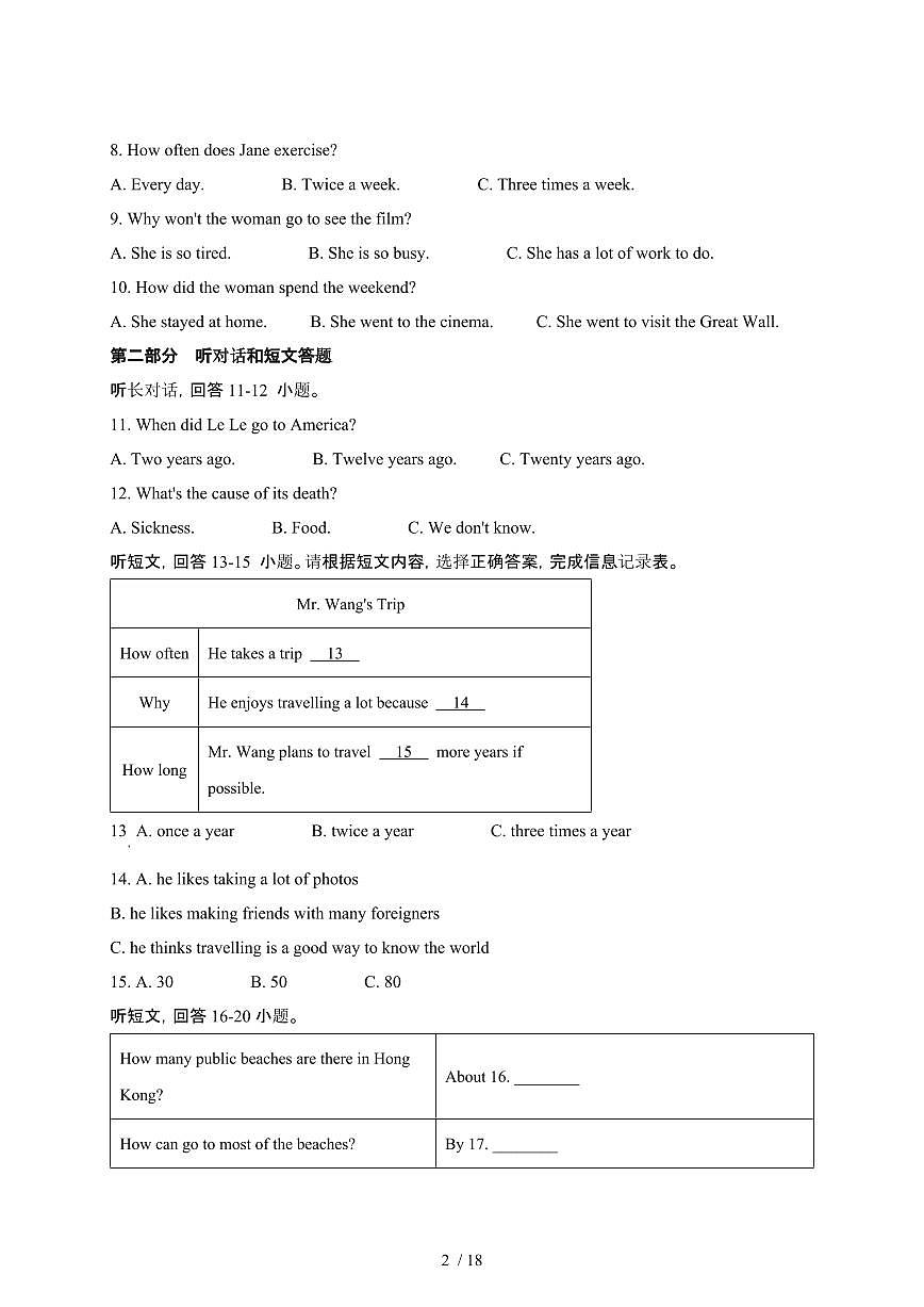2024_2025学年 江苏徐州沛县九年级第二学期3月月考英语试卷[有答案]第2页