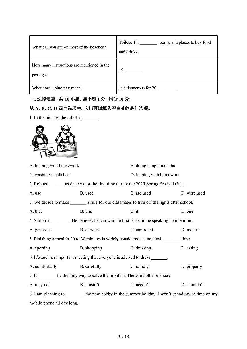 2024_2025学年 江苏徐州沛县九年级第二学期3月月考英语试卷[有答案]第3页