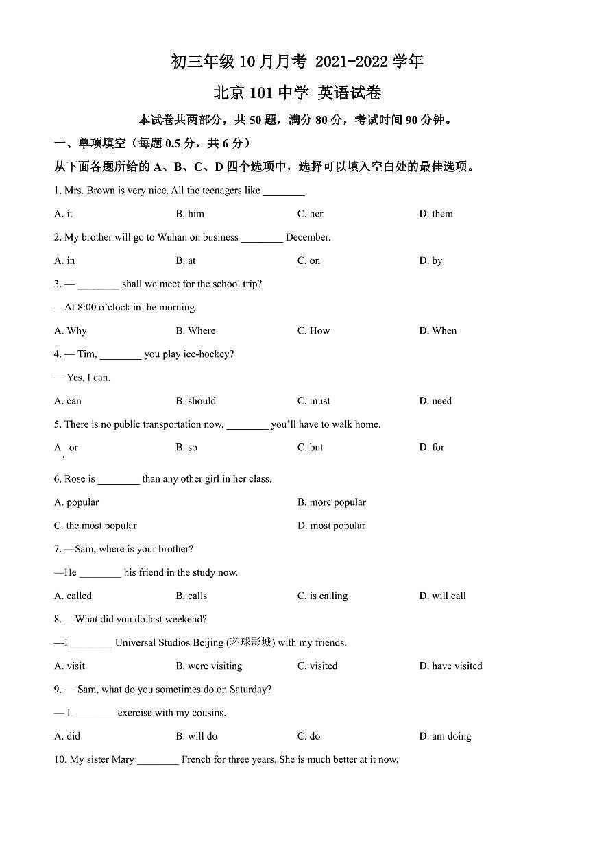 初三10月月考英语试卷-2021-2022北京市一零一中学试卷（含答案）第1页