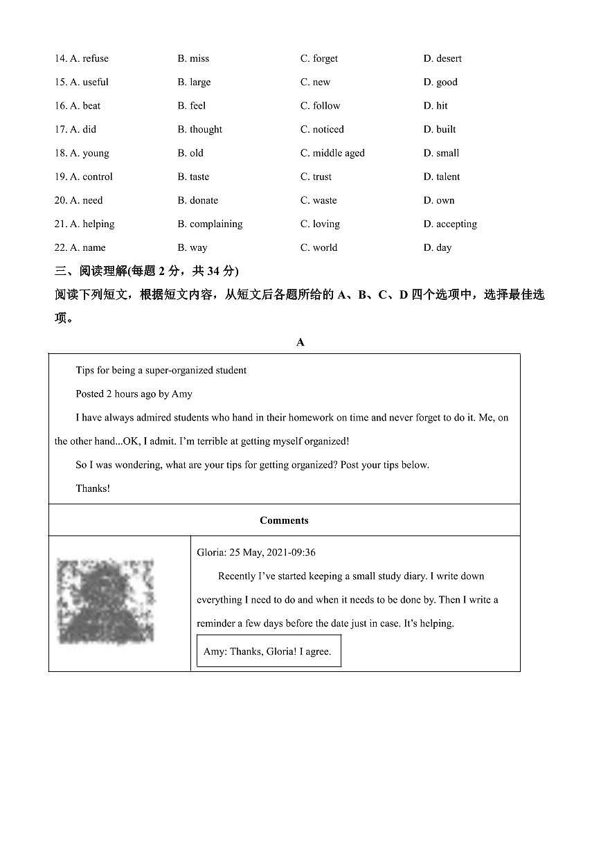 初三10月月考英语试卷-2021-2022北京市一零一中学试卷（含答案）第3页