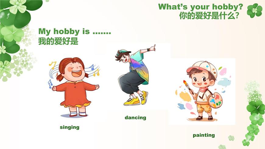 Unit 2 more than fun 课件-2025-2026学年初中英语七年级上册（外研版2024）第4页