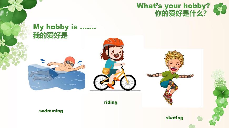 Unit 2 more than fun 课件-2025-2026学年初中英语七年级上册（外研版2024）第5页