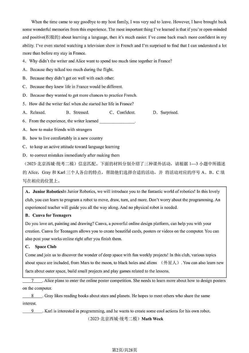 2023北京初三二模英语汇编：阅读单选AB篇练习（含答案）第2页
