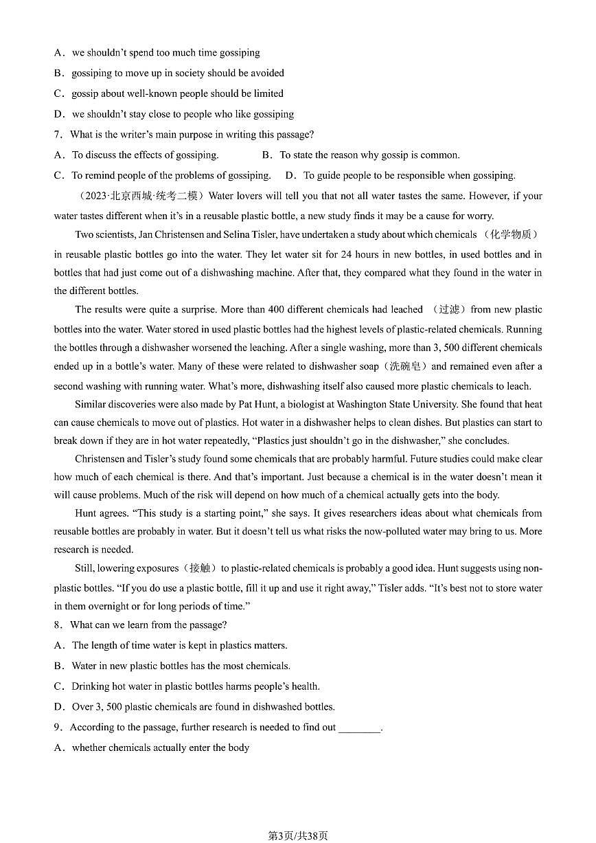 2023北京初三二模英语汇编：阅读单选CD篇练习（含答案）第3页