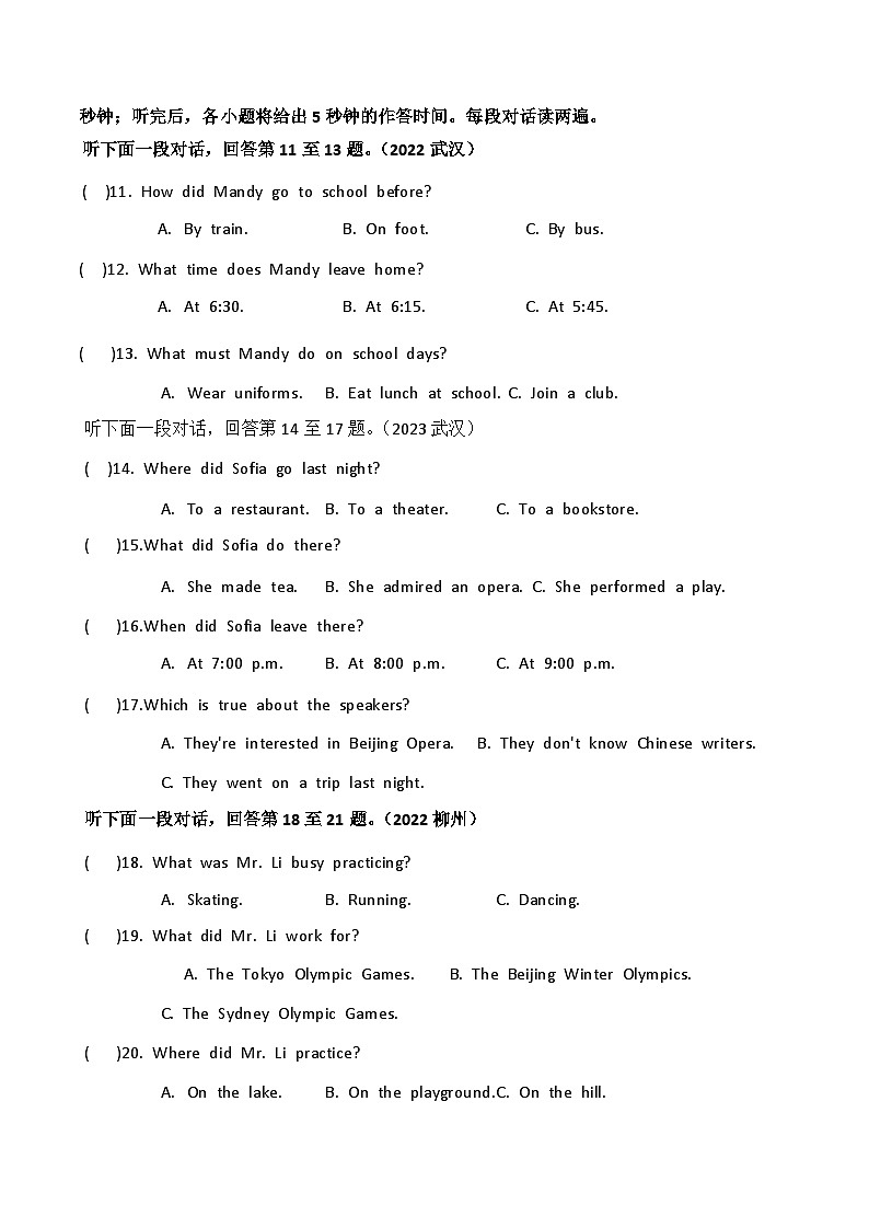 2025年中考英语考前冲刺刷题模拟试卷（含答案）第2页