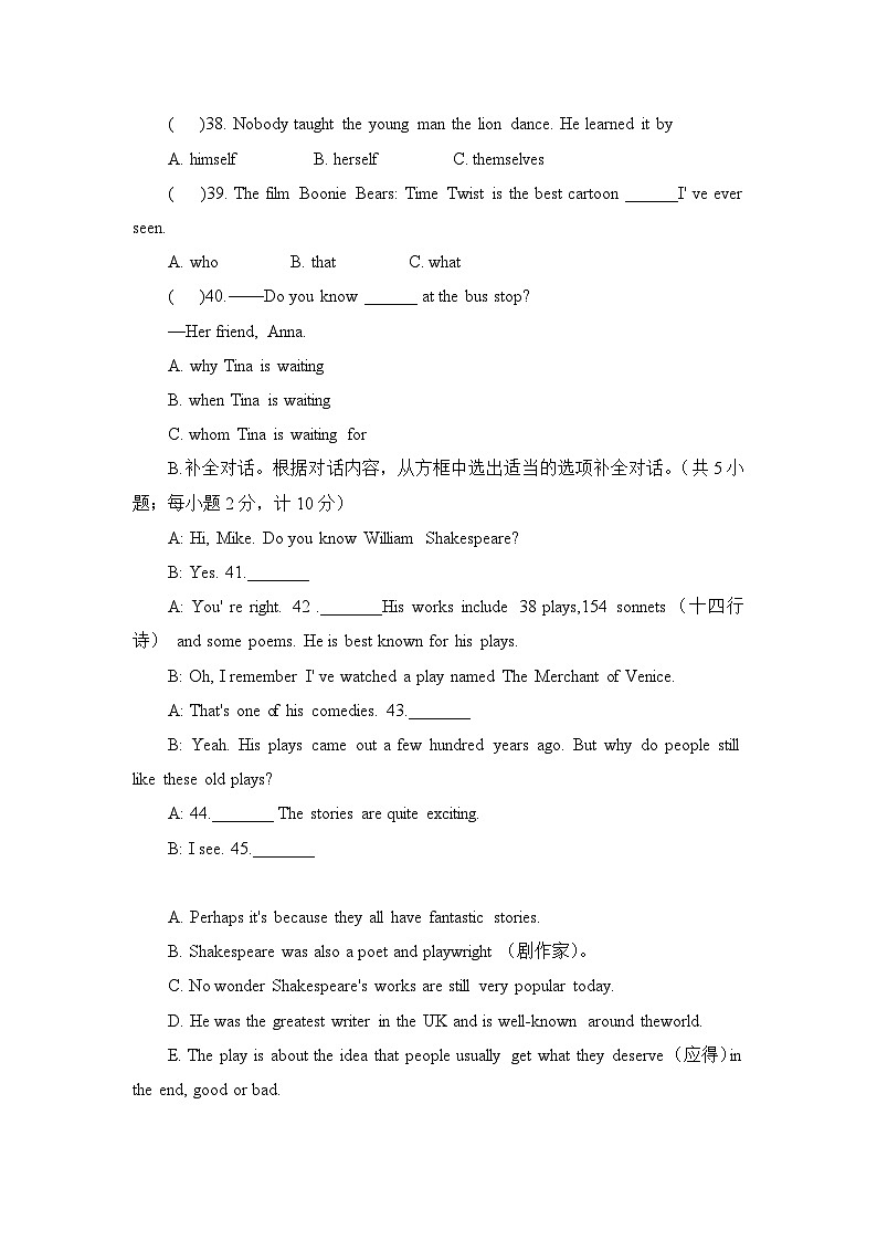 2025年中考英语考前冲刺猜题模拟试卷（含答案）第2页