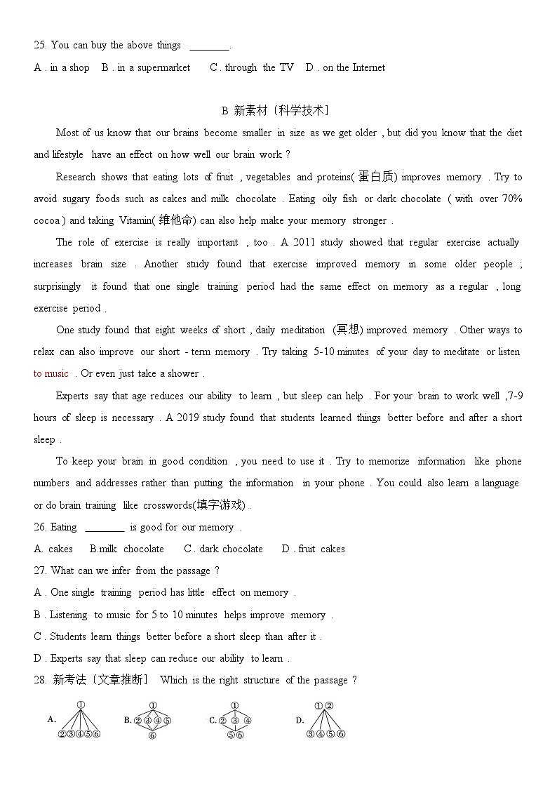 2025年中考英语考前冲刺押题模拟试卷（含答案）第2页