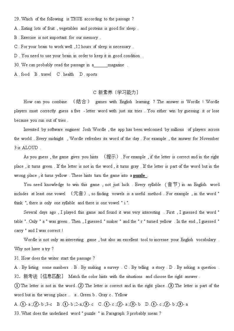 2025年中考英语考前冲刺押题模拟试卷（含答案）第3页