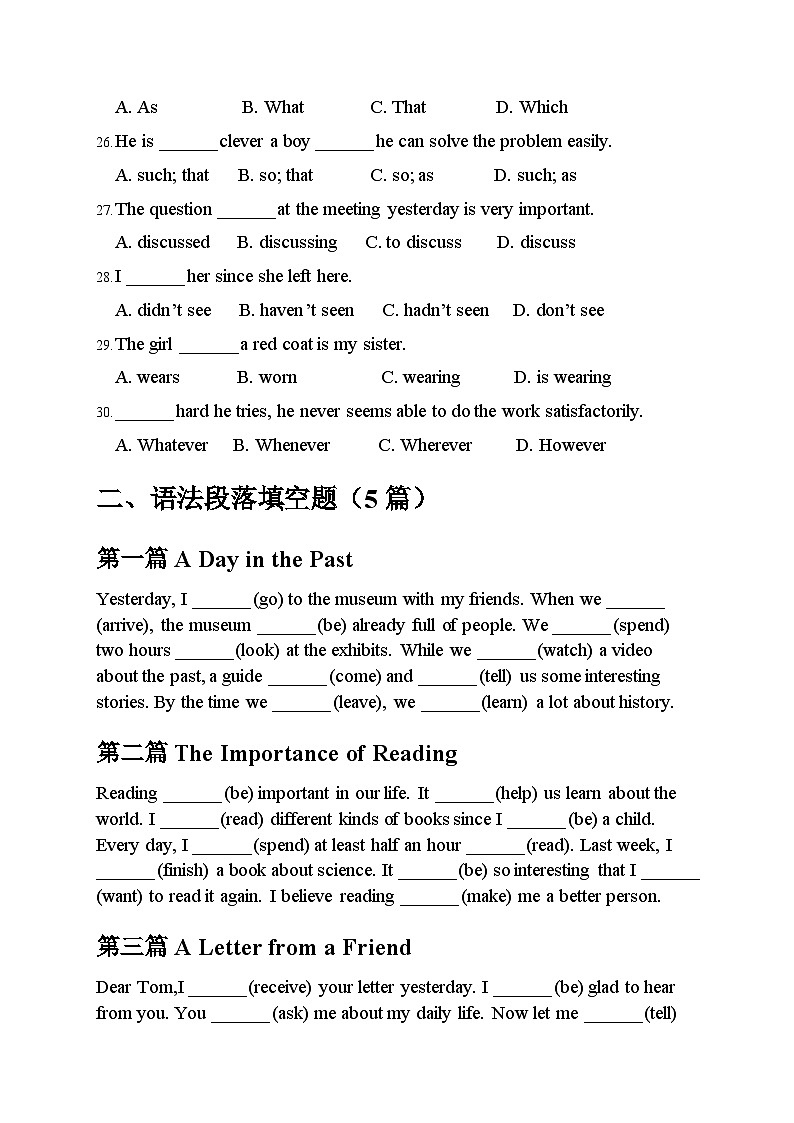 2024年人教版七年级英语下册期末复习易错专练--语法篇docx第3页