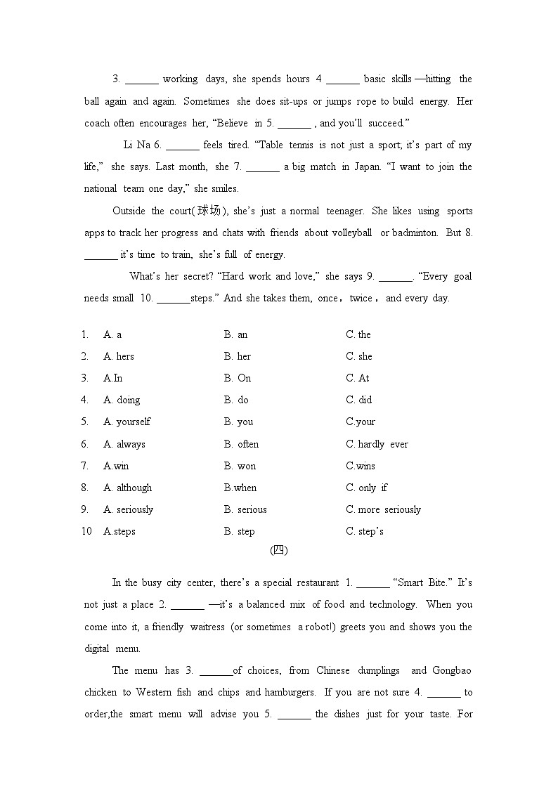 人教版七年级下册英语期末复习语法选择专项练习含答案第3页