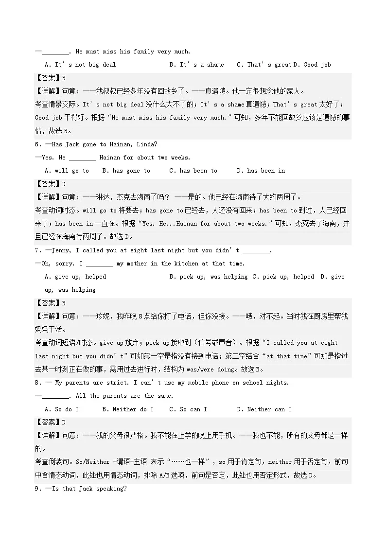 人教版2025年八年级英语下学期期末总复习（专题训练）专题01单项选择【期末易错100题】(人教版)(教师版)第2页